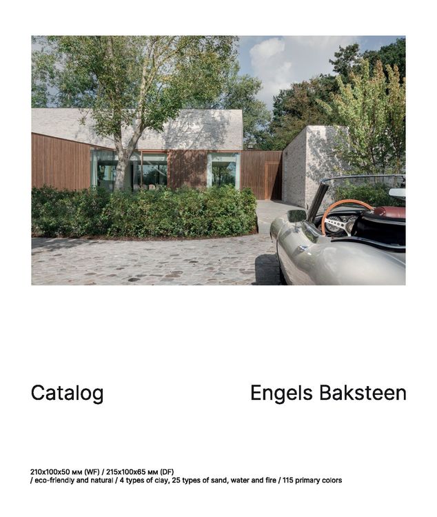 CATALOG ENGELS_en preview.jpg